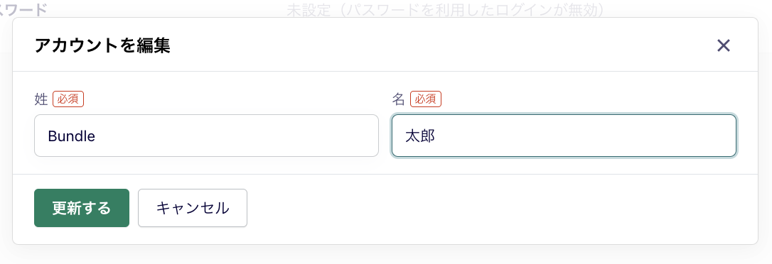 個人設定2.png