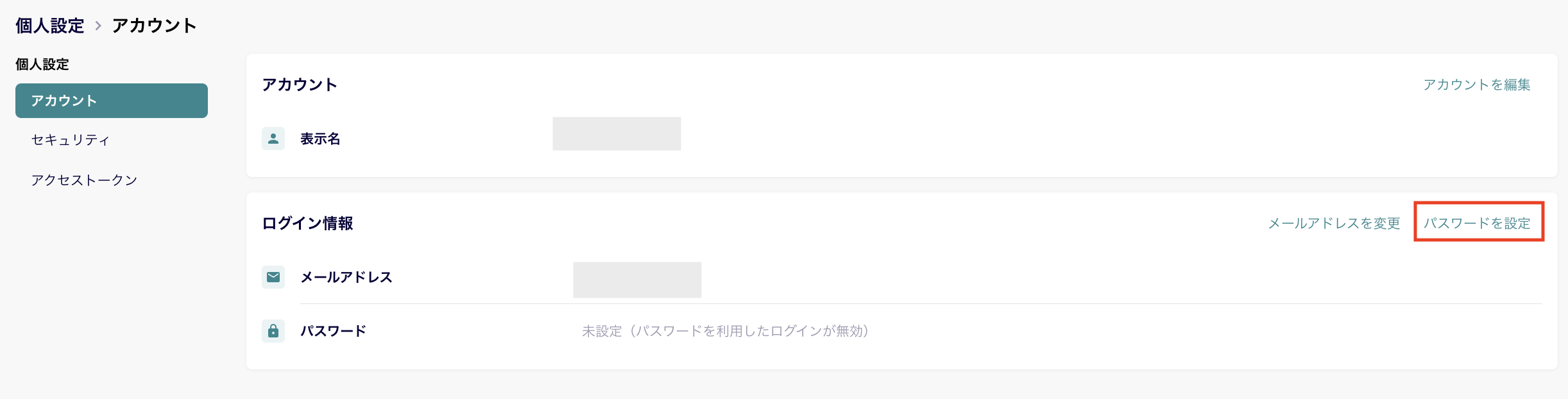 個人設定8.png