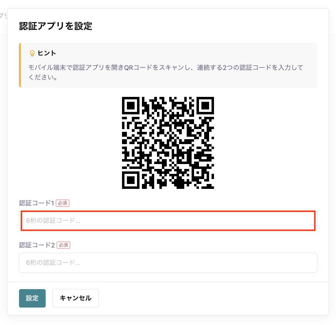 個人2FA2.png