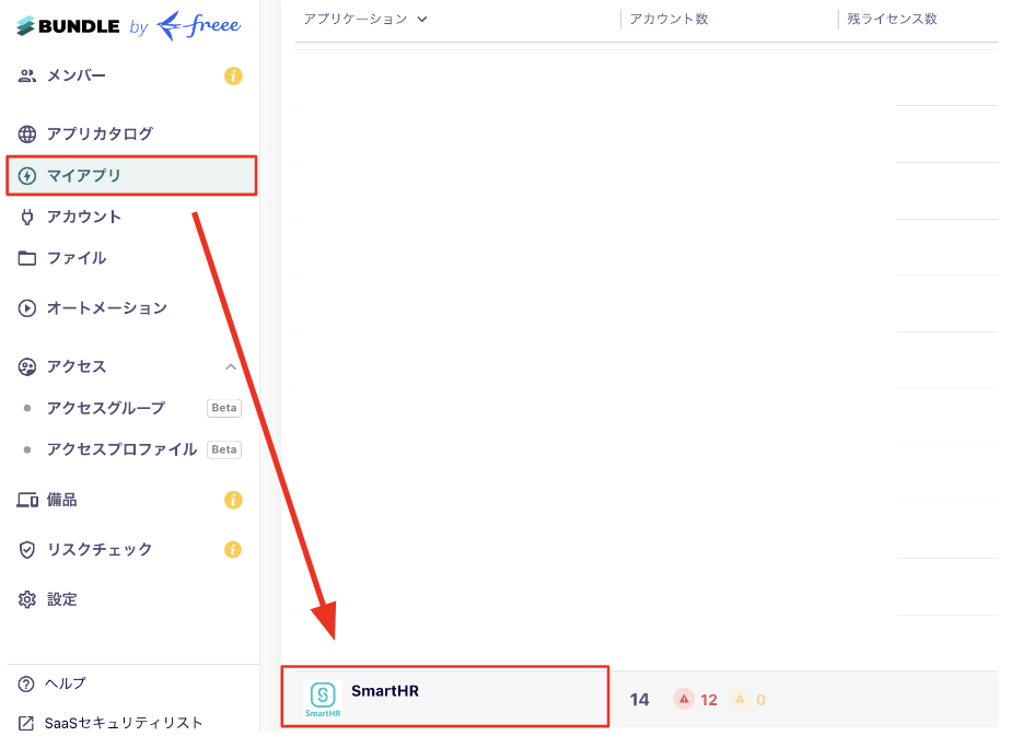 smarthr_0009.png