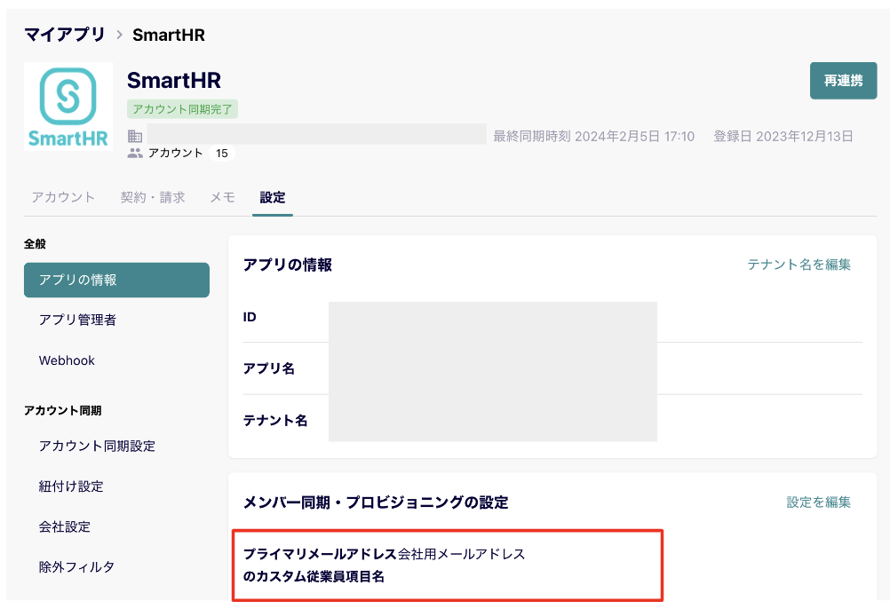 smarthr_00012.png