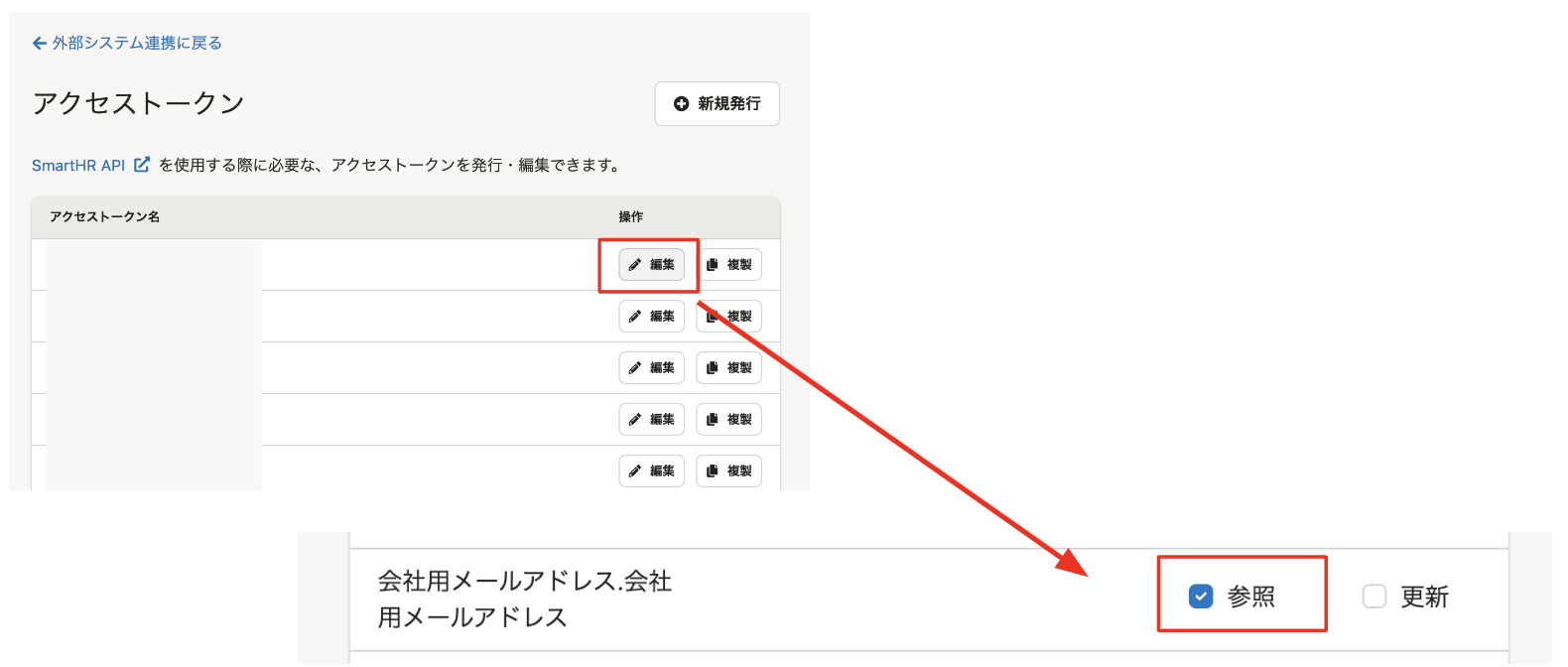 smarthr_00017.png