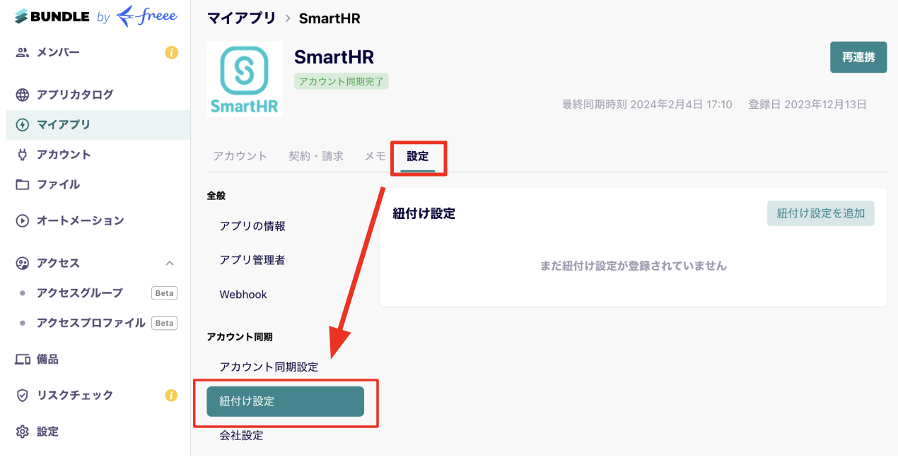 smarthr_00018.png