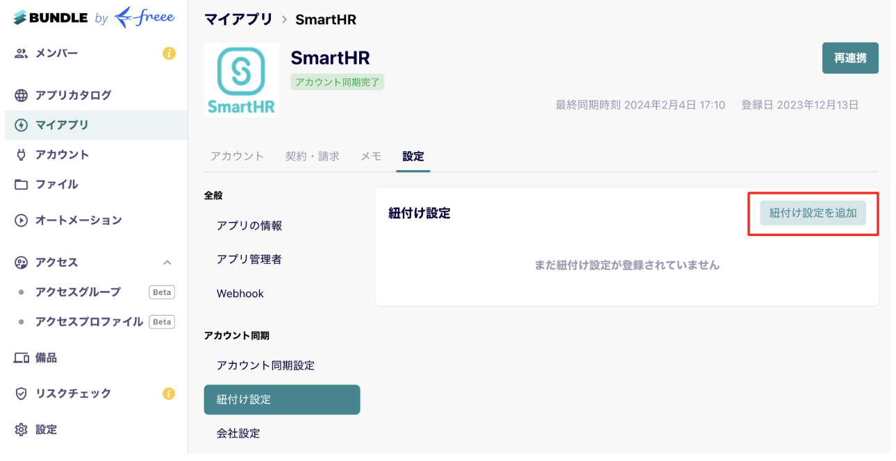 smarthr_00019.png