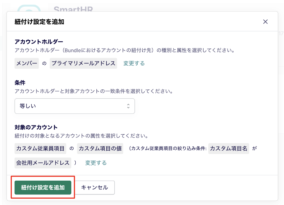 smarthr_00024.png