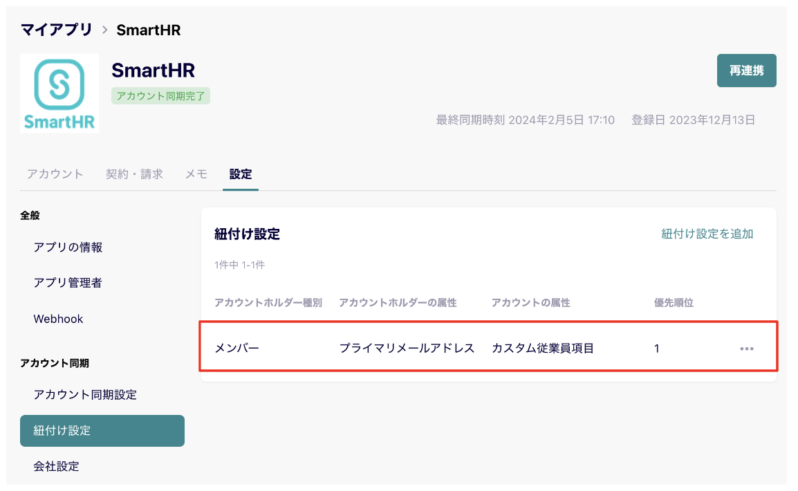 smarthr_00025.png