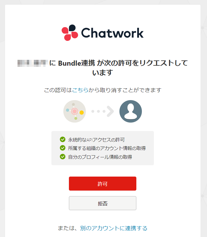 chatwork2.png