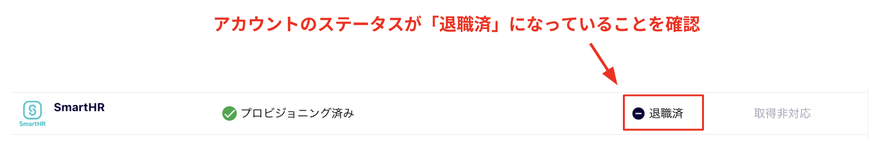 taishoku _0011.png