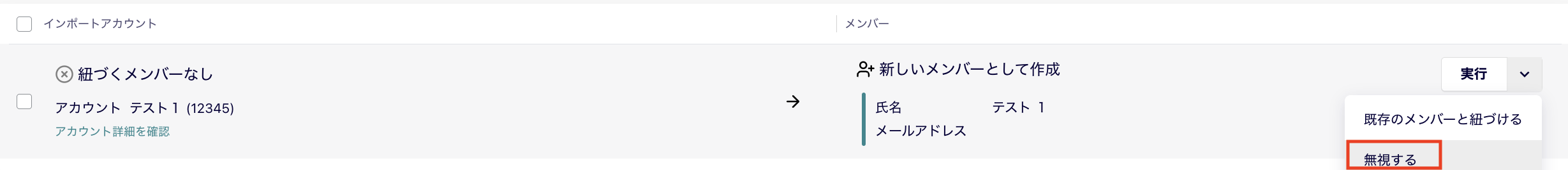 無視する.png