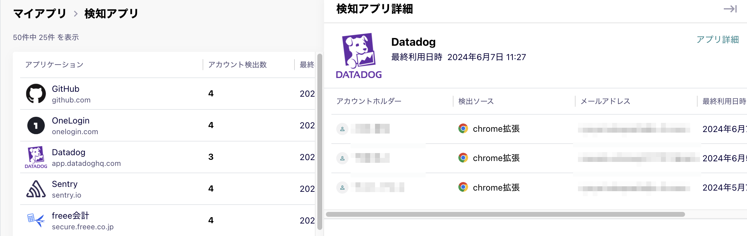 拡張機能4.png