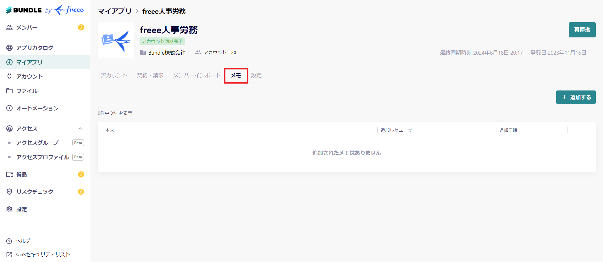 マイアプリ.png