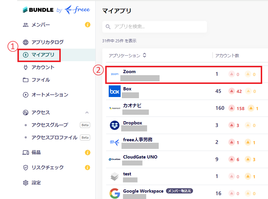 スクリーンショット 2024-06-11 135349.png
