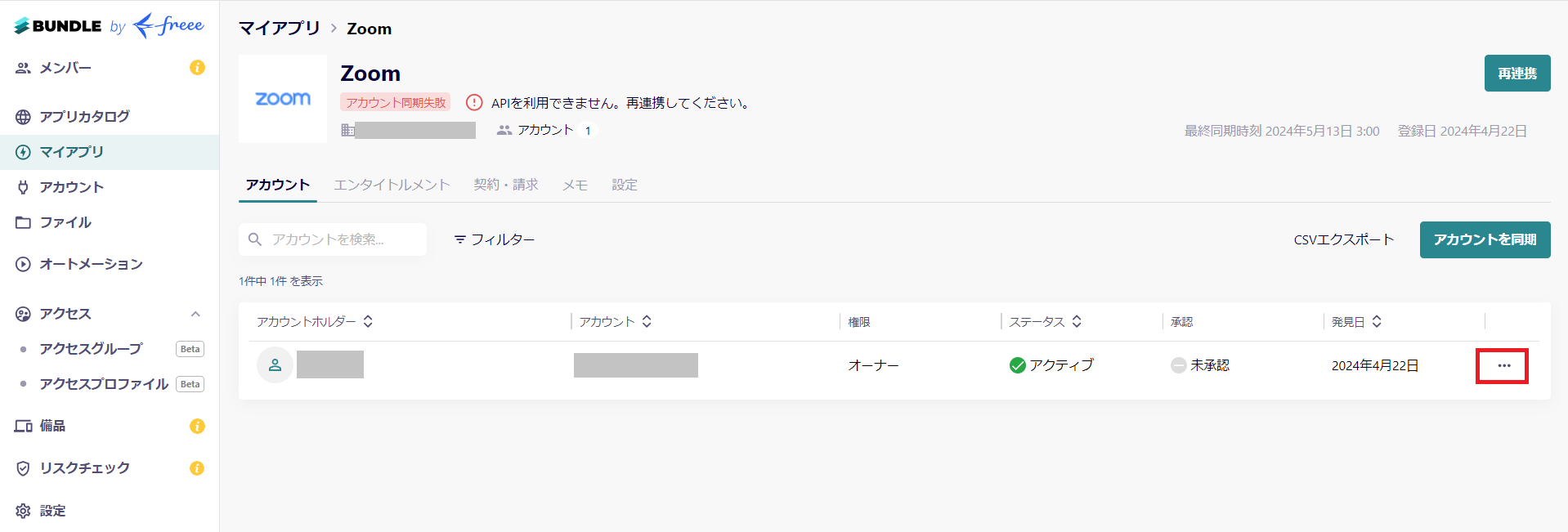 スクリーンショット 2024-06-11 135903.png