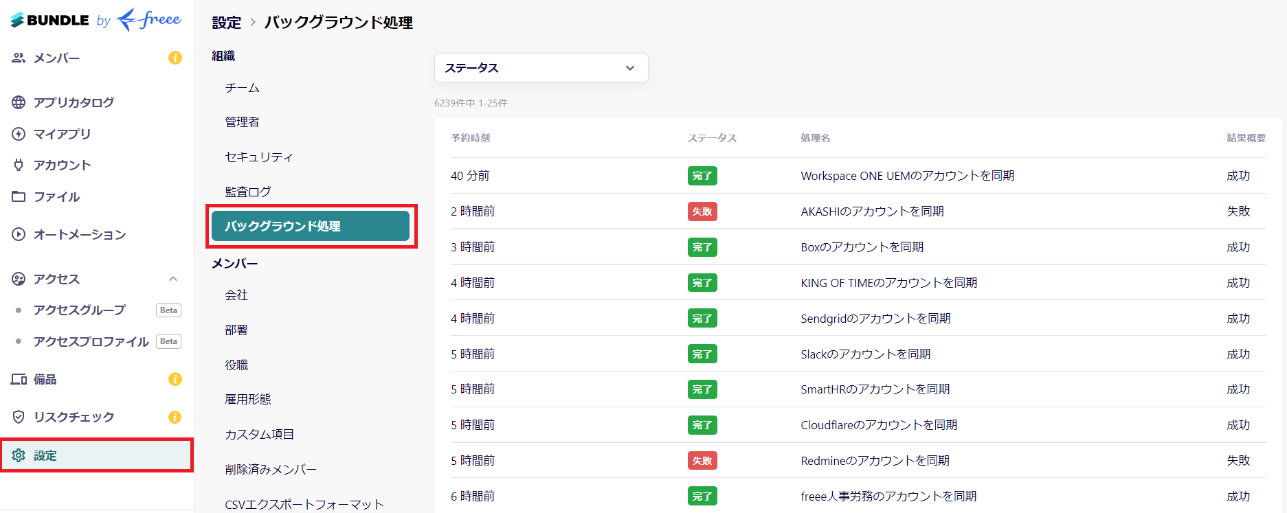 スクリーンショット 2024-06-11 164139.png