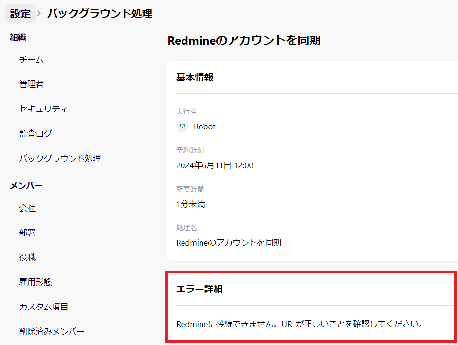 スクリーンショット 2024-06-11 164251.png