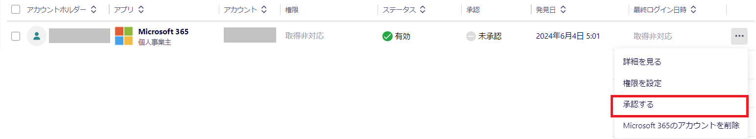 スクリーンショット 2024-06-25 104915.png
