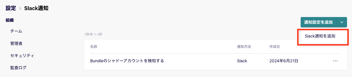 スクリーンショット 2024-06-24 16.07.10.png