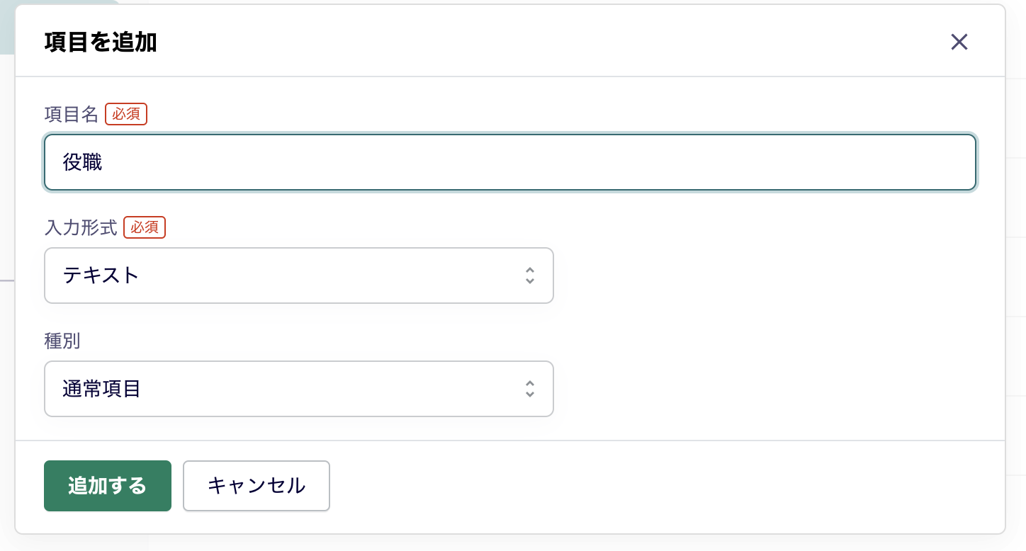 スクリーンショット 2024-07-03 16.46.28.png