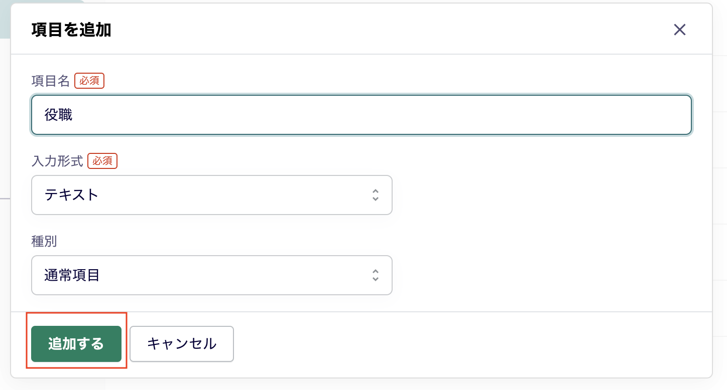 スクリーンショット 2024-07-03 16.46.28.png