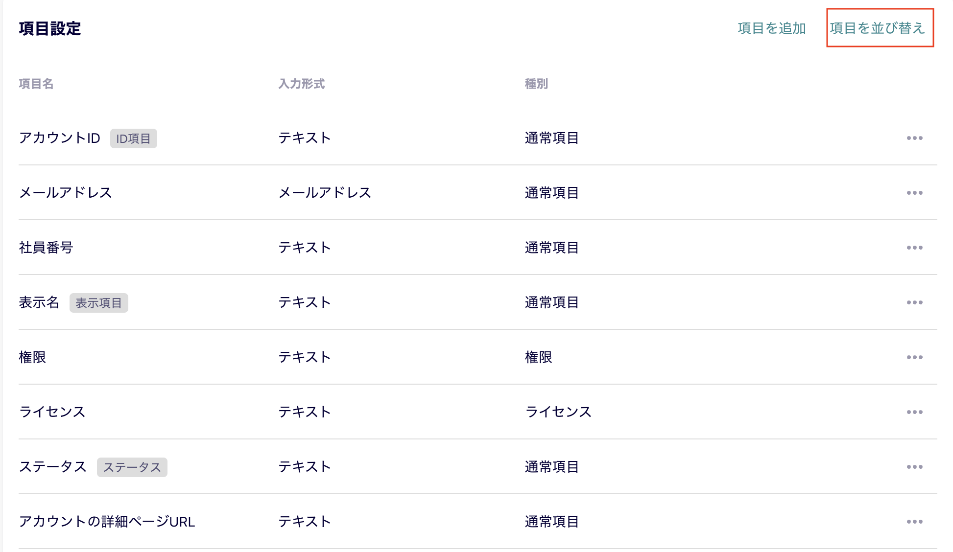 スクリーンショット 2024-07-04 17.36.32.png