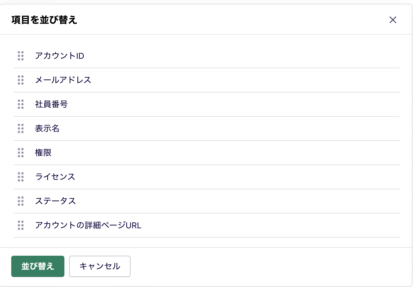 スクリーンショット 2024-07-04 17.40.16.png
