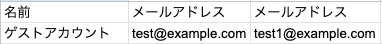スクリーンショット 2024-07-19 13.21.37.png