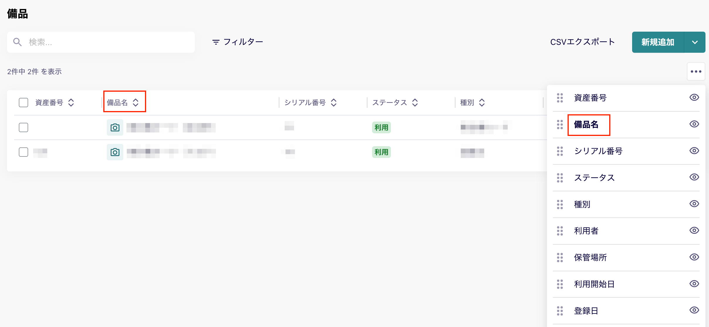 スクリーンショット 2024-07-22 18.47.10.png