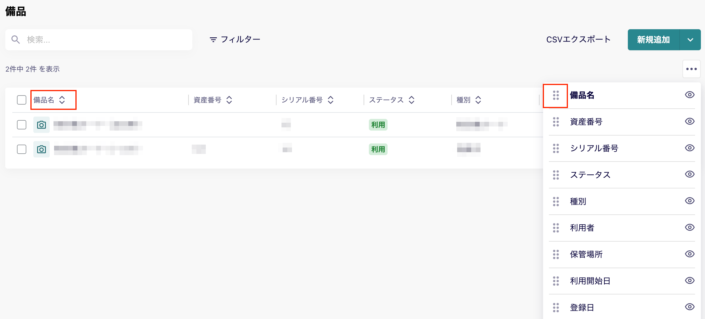 スクリーンショット 2024-07-23 13.43.44.png