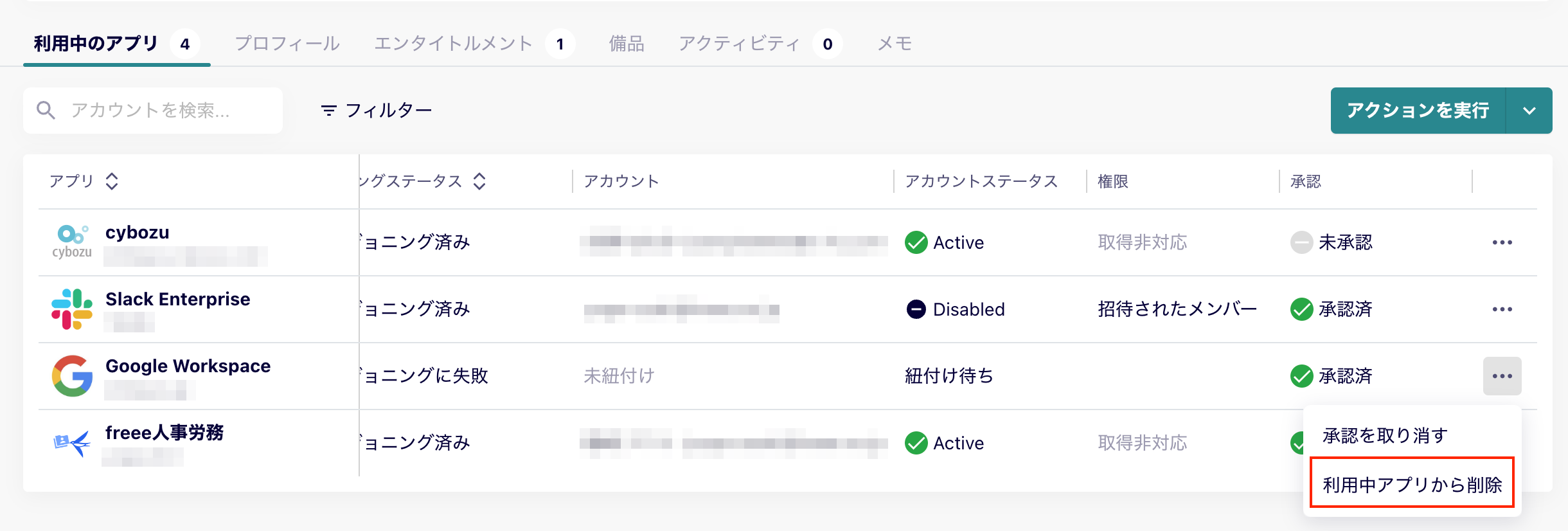 スクリーンショット 2024-08-07 14.19.56.png