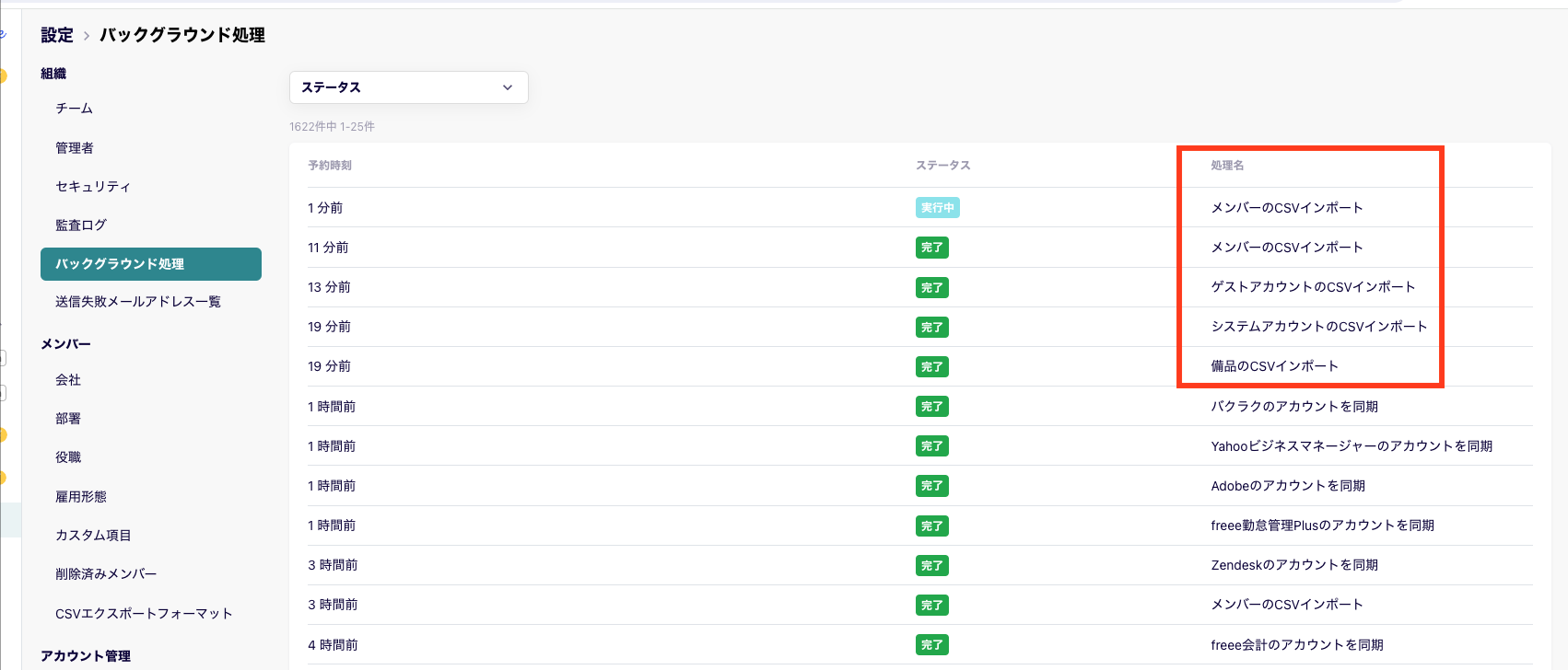 スクリーンショット 2024-08-07 19.52.29.png