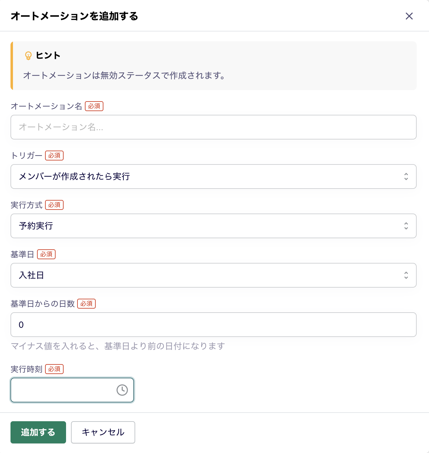 スクリーンショット 2024-08-28 18.16.47.png