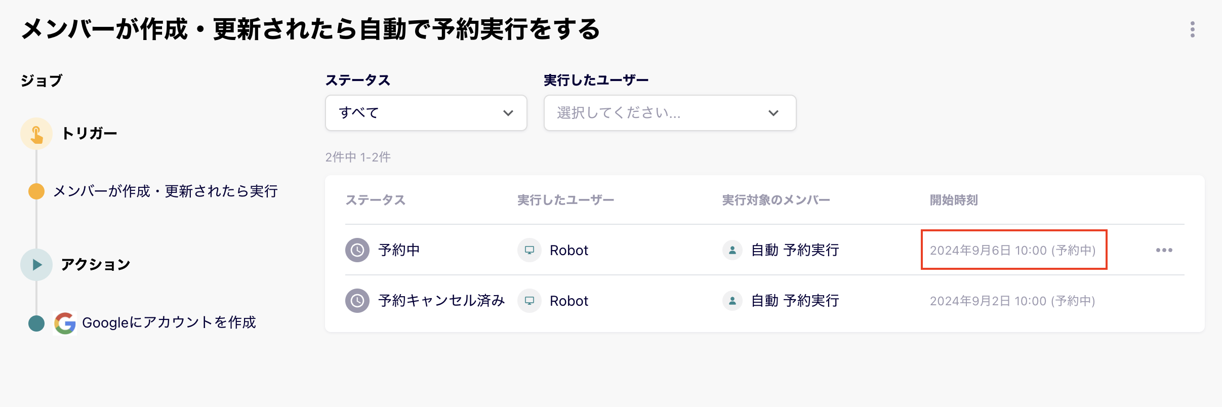 スクリーンショット 2024-08-29 14.59.49.png
