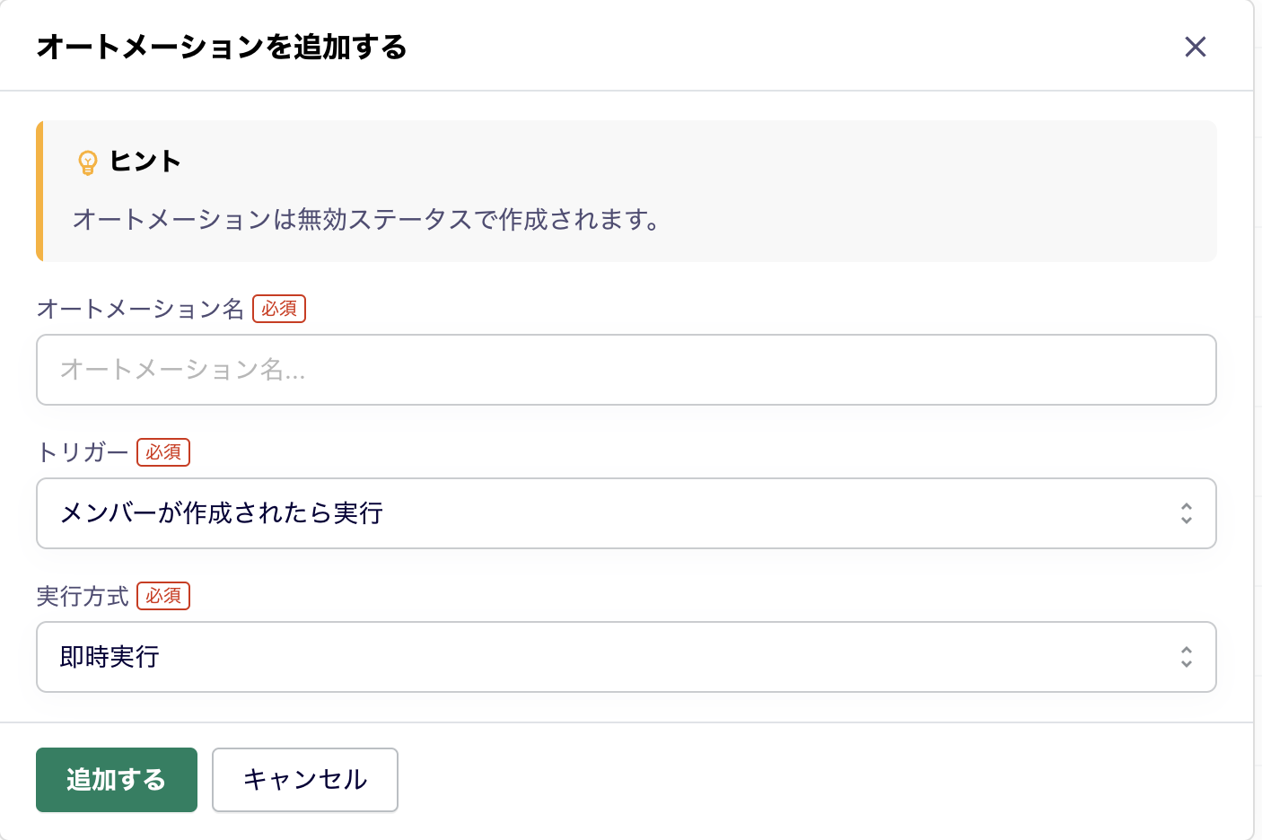 スクリーンショット 2024-08-28 18.14.30.png