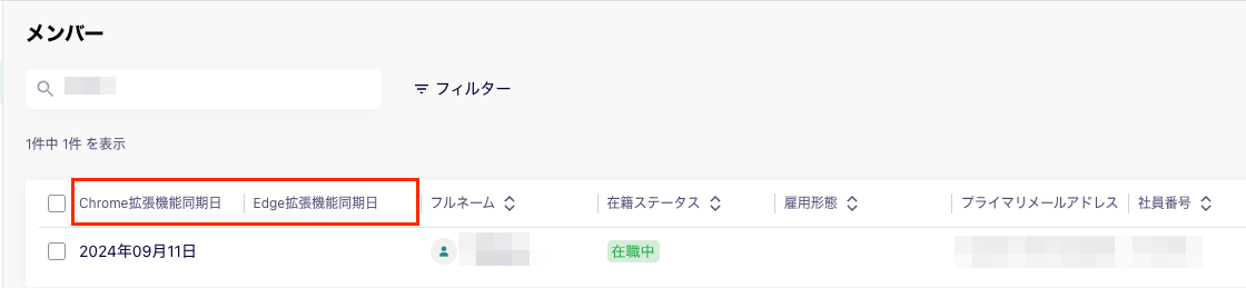 スクリーンショット 2024-09-12 15.20.39.png
