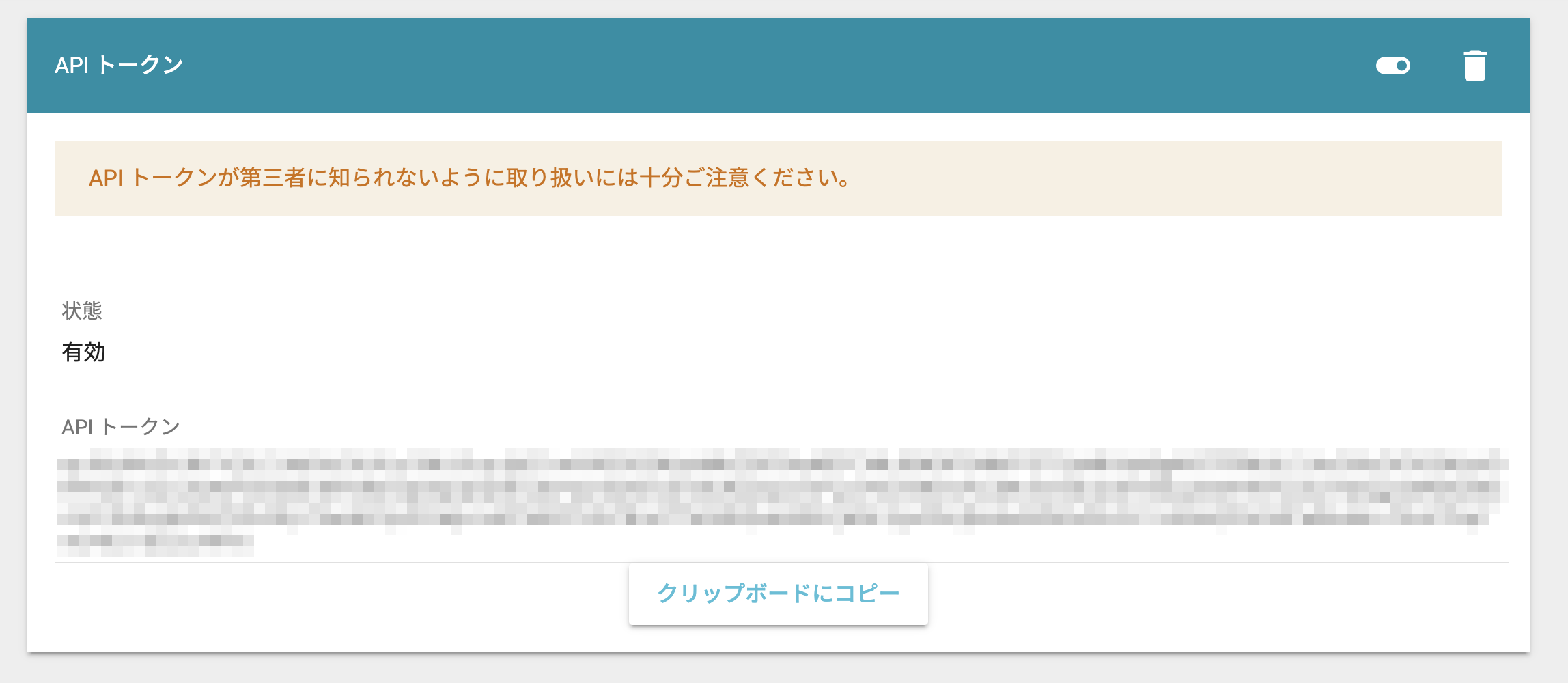 lanscope_api.png