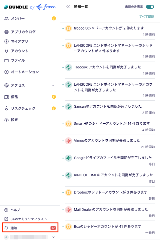 スクリーンショット 2024-09-30 10.11.58.png