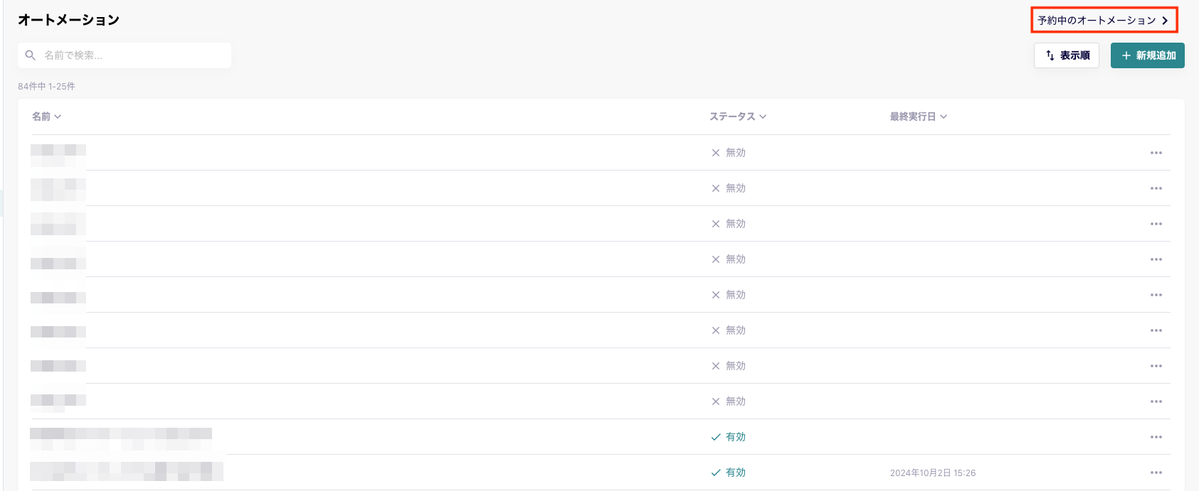 スクリーンショット 2024-10-02 18.01.15.png