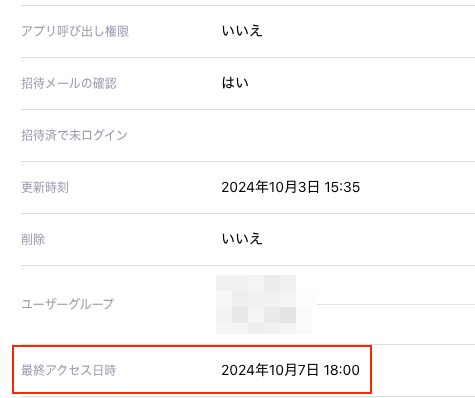 スクリーンショット 2024-10-08 16.19.27.png