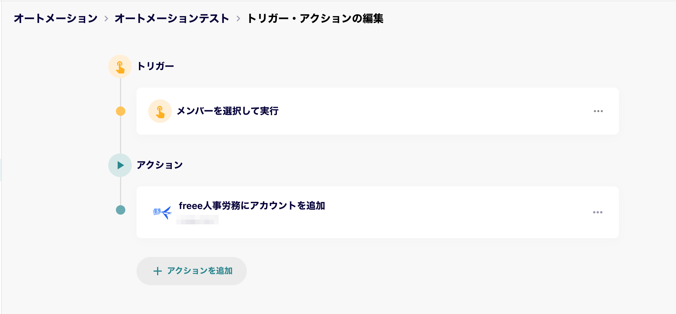 スクリーンショット 2024-10-09 16.32.45.png