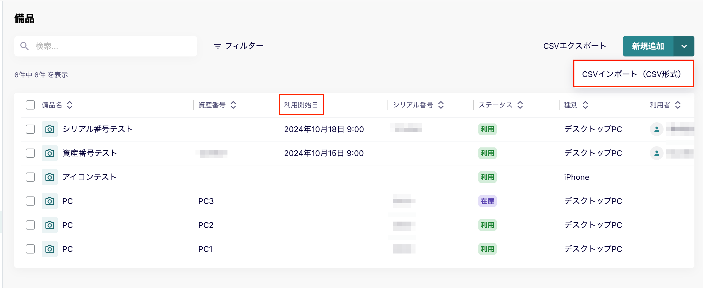 スクリーンショット 2024-10-21 15.31.25.png