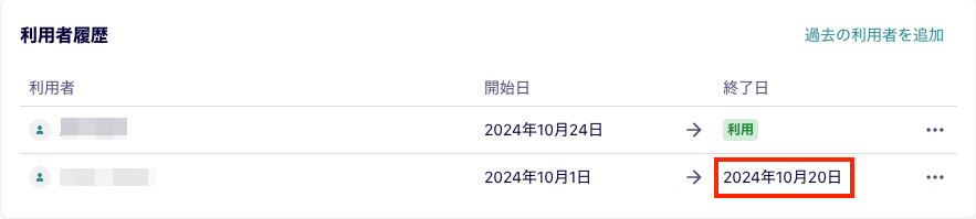 スクリーンショット 2024-10-24 10.00.52.png