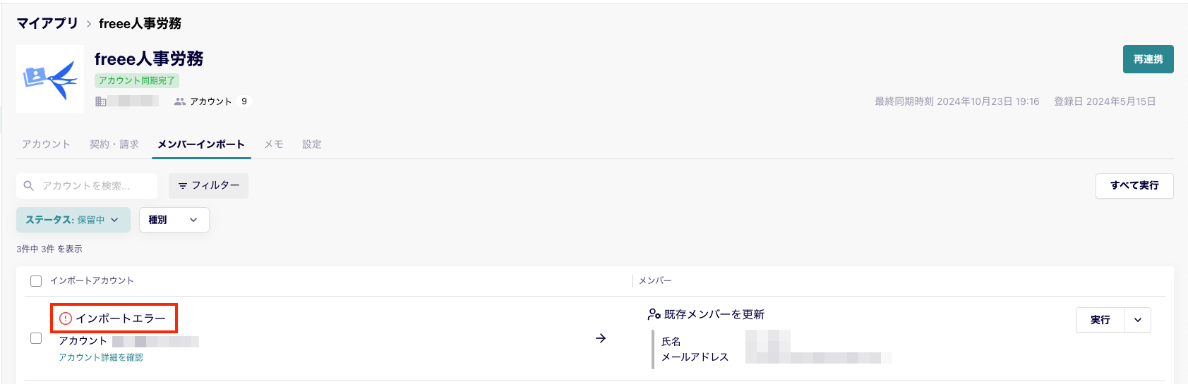スクリーンショット 2024-10-24 9.33.53.png