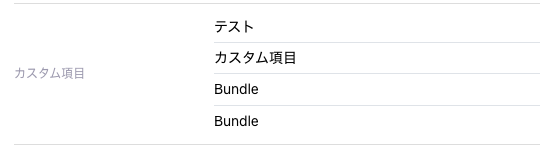 スクリーンショット 2024-10-24 17.25.18.png