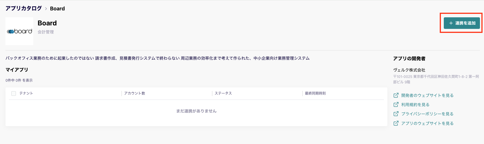 スクリーンショット 2024-10-28 15.18.58.png