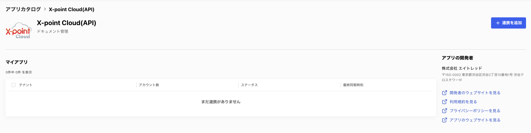 スクリーンショット 2025-02-06 17.12.03.png