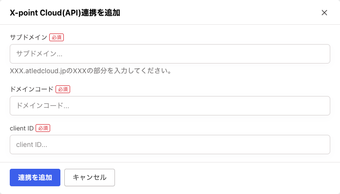 スクリーンショット 2025-02-10 14.35.17.png