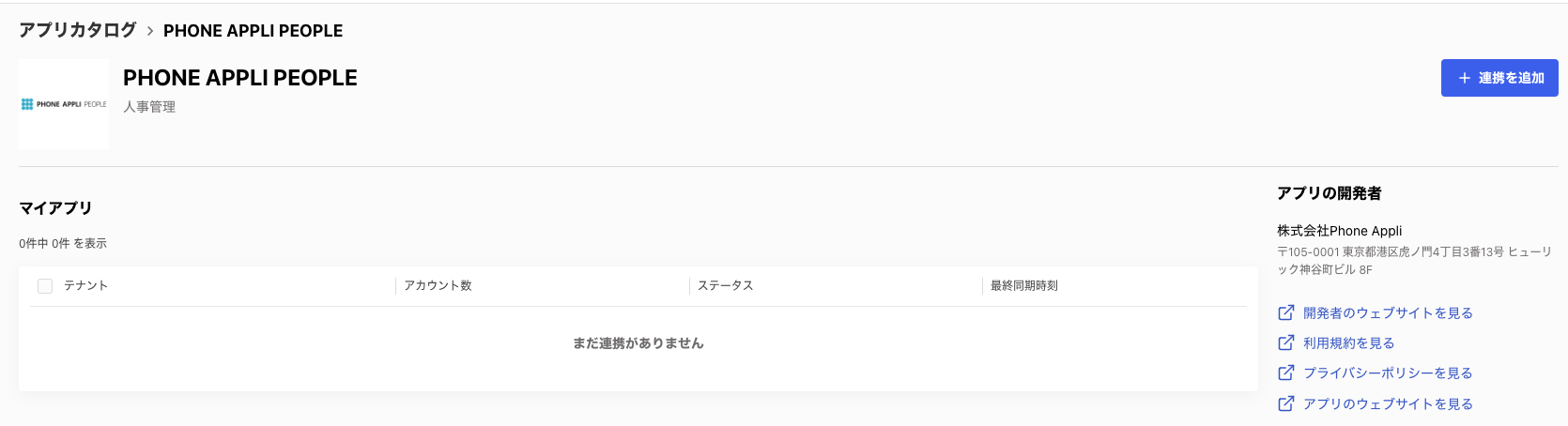 スクリーンショット 2025-02-27 17.01.09.png