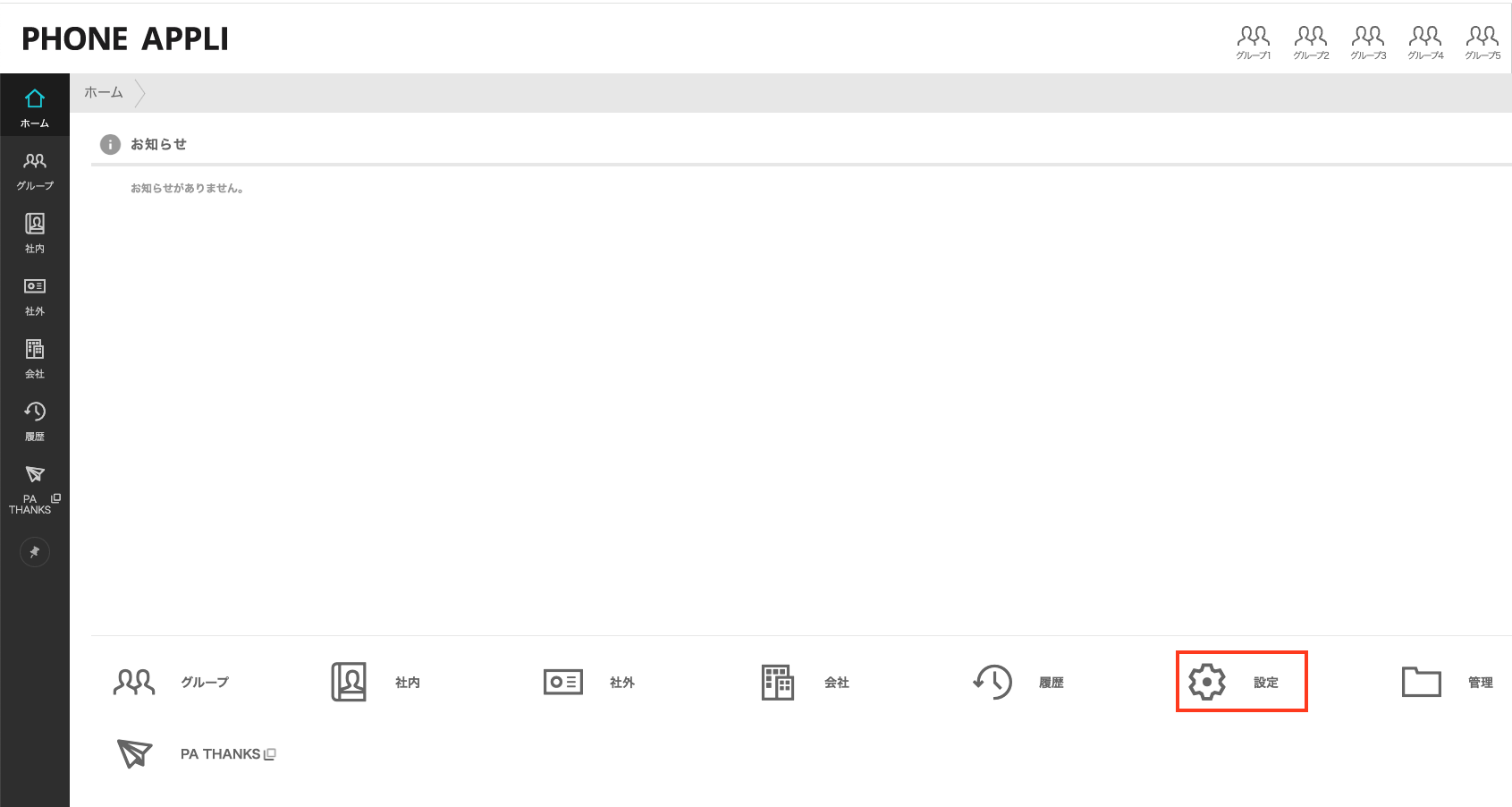スクリーンショット 2025-02-27 17.06.15.png
