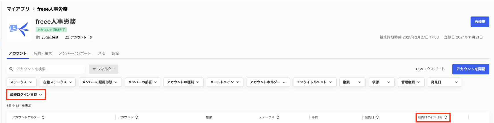 スクリーンショット 2025-02-28 10.22.35.png