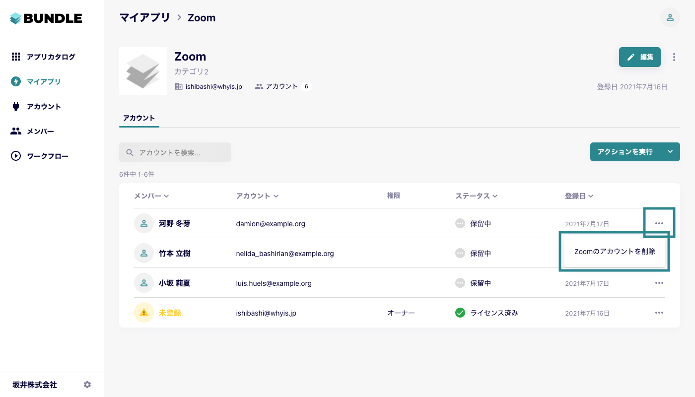 whyis.lvh.me_3000_applications_017aaece-8995-0e96-307b-e147b698f6ba__2_.png